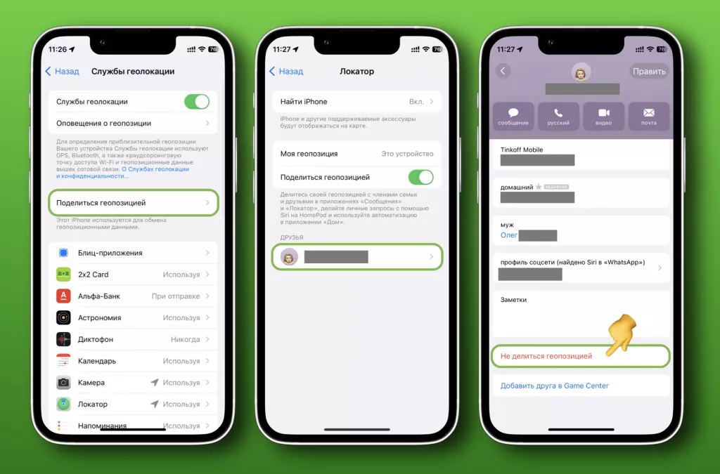 Не делиться Не делиться