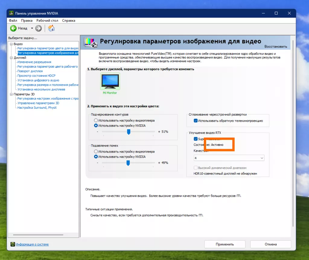 Video Super Resolution