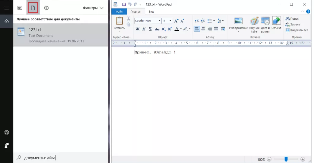 Поиск файла Снимок.PNG