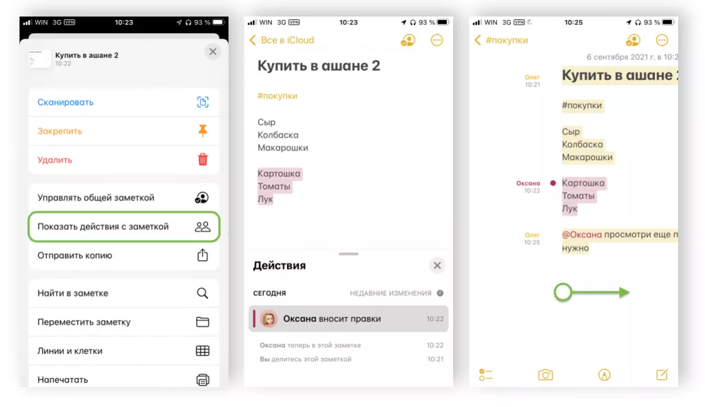 Правки Правки