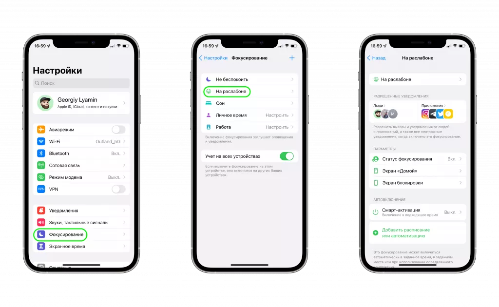 Фокусирование Фокусирование