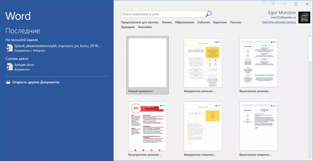 Экран с шаблонами 1.PNG