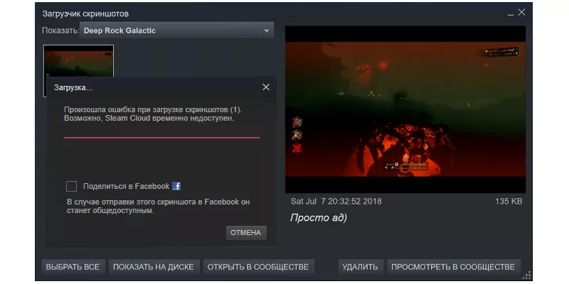 Ошибка Снимок.PNG