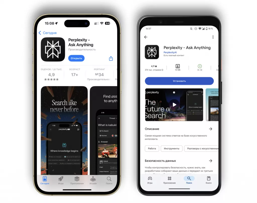 Perplexity Perplexity