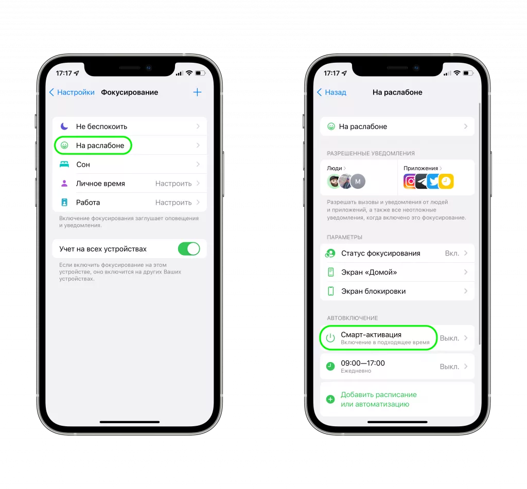 Фокусирование Фокусирование