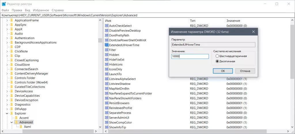 Ставим задержку Снимок.PNG