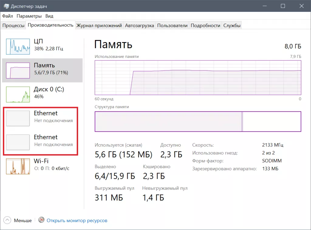 Два Ethernet-соединения Снимок.PNG