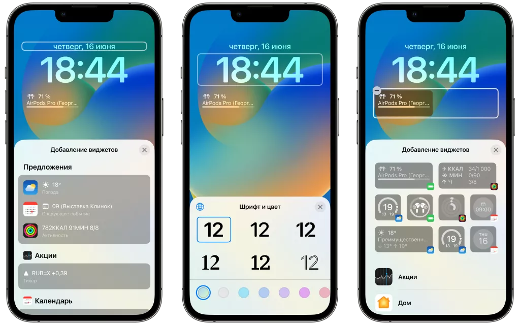 Экран блокировки iOS 16 Экран блокировки iOS 16