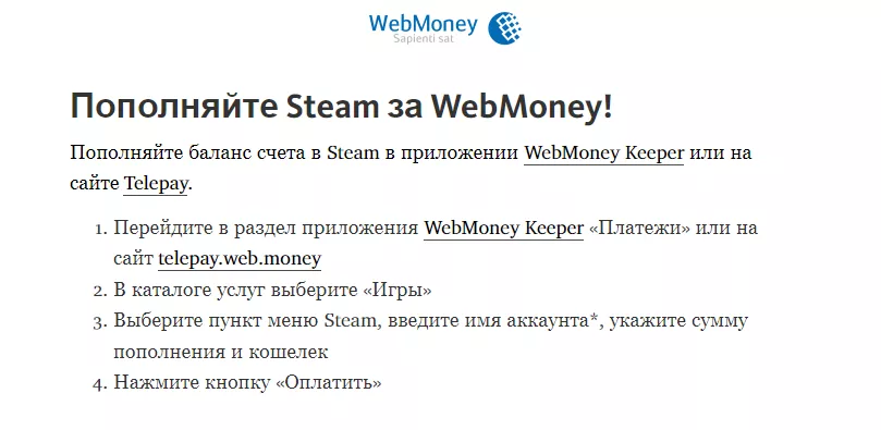 WebMoney