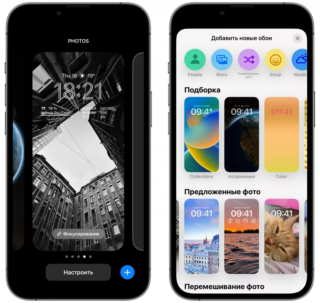 Экран блокировки iOS 16 Экран блокировки iOS 16