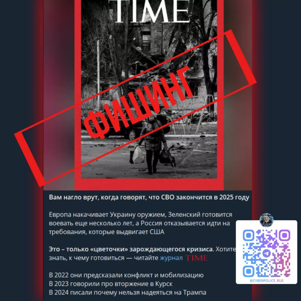 Фото: Вестник Киберполиции России Фото: Вестник Киберполиции России