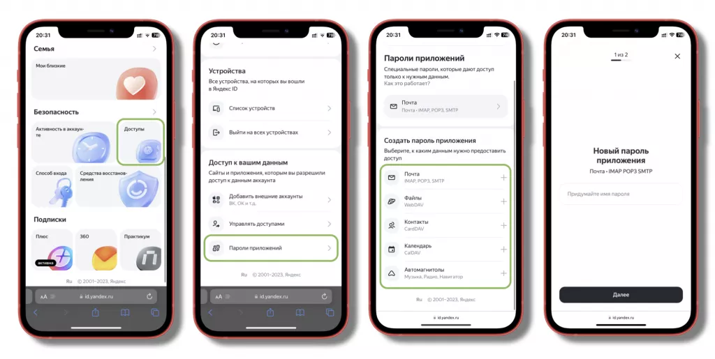 Яндекс Яндекс