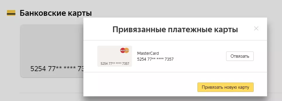 Яндекс Яндекс