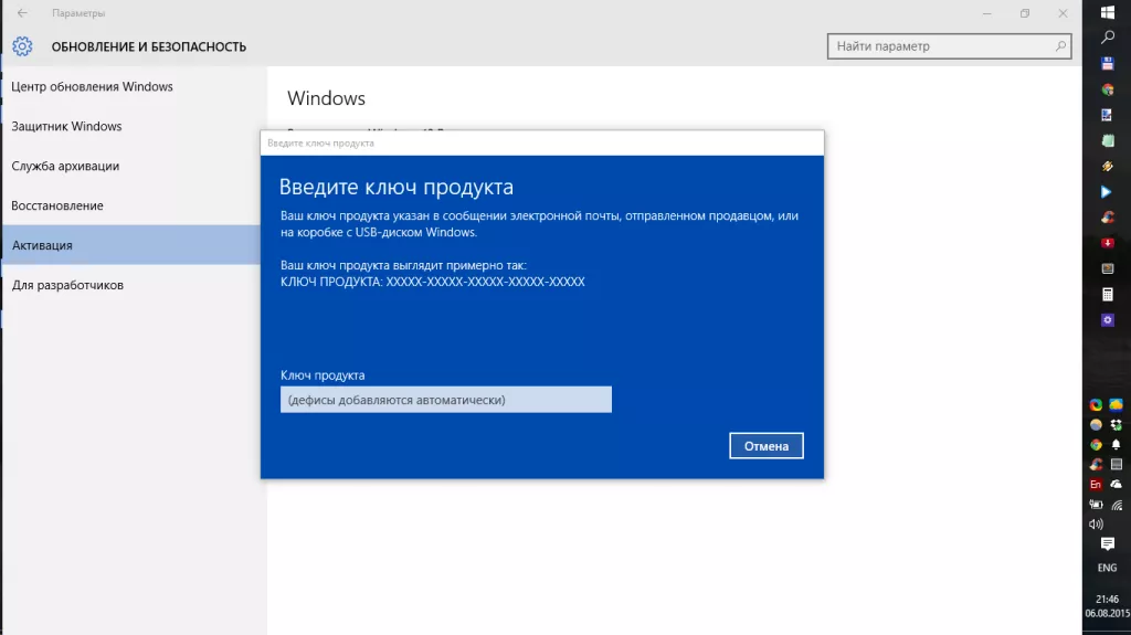 Активация Активация