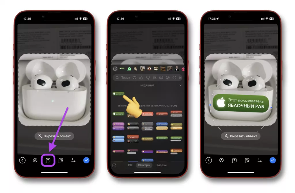 Стикер Стикер