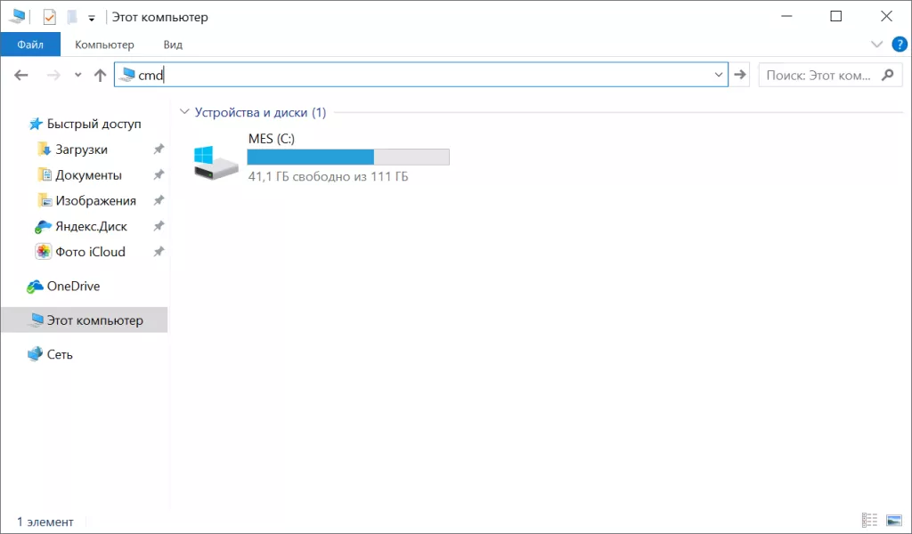 Открытие командной строки в проводнике Снимок.PNG