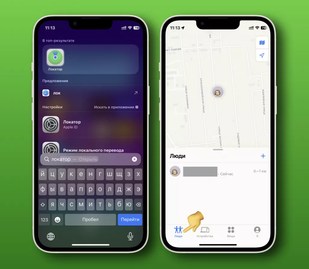 Локатор Локатор
