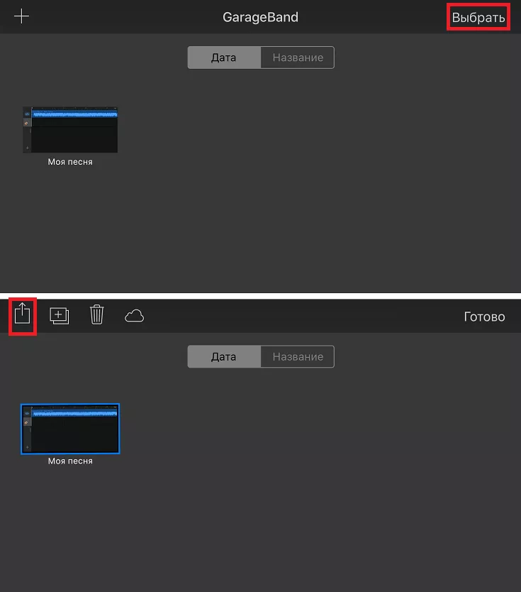 Делаем трек рингтоном IMG_0696.PNG