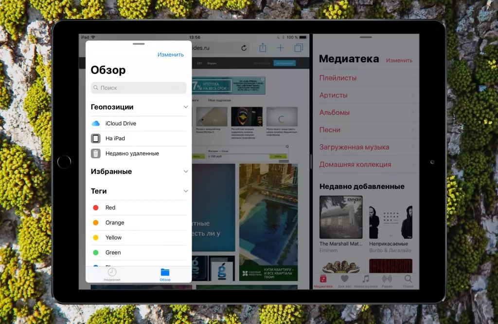 Предварительный обзор iOS 11 для iPad Предварительный обзор iOS 11 для iPad