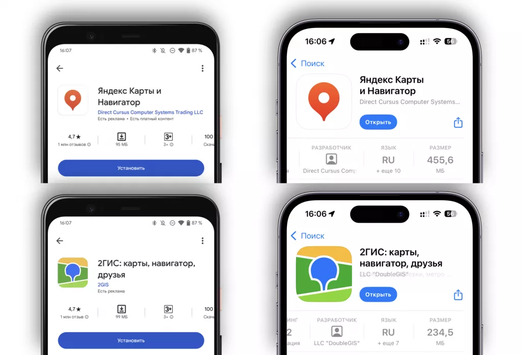 Яндекс vs 2ГИС Яндекс vs 2ГИС