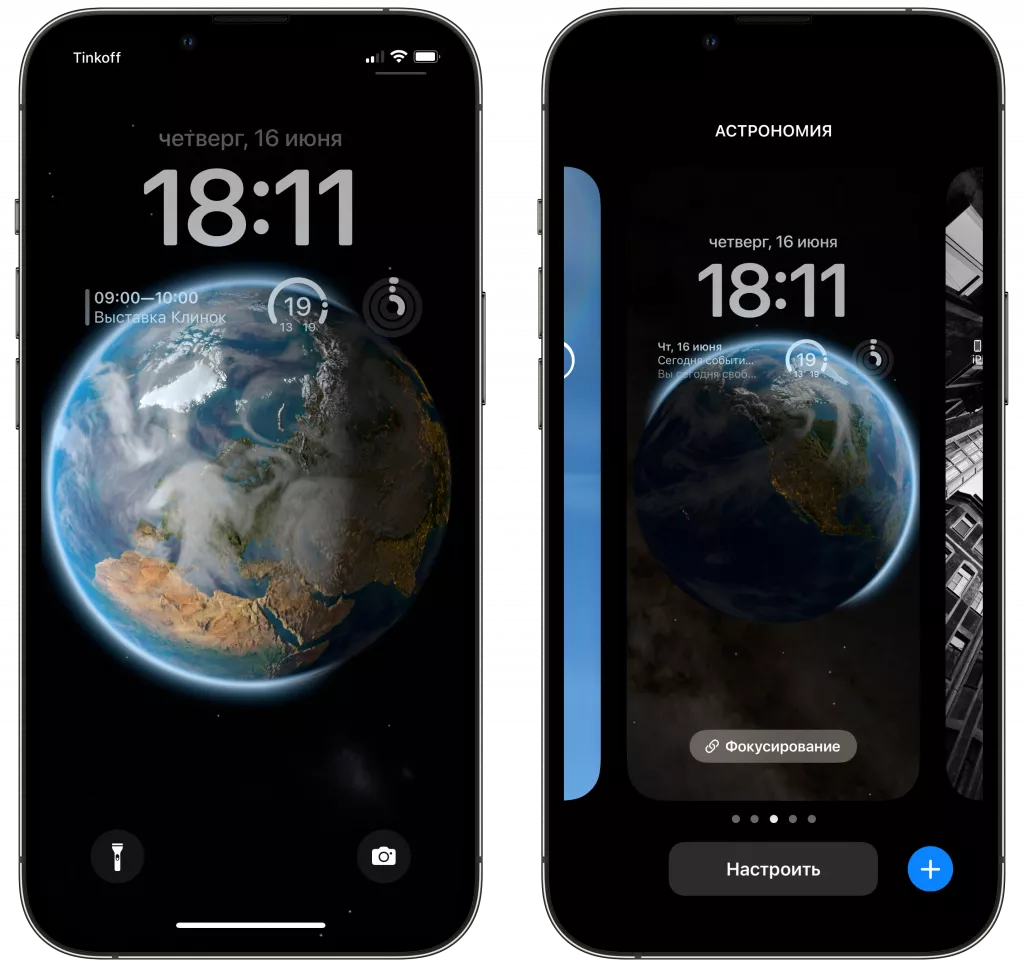 Экран блокировки iOS 16 Экран блокировки iOS 16