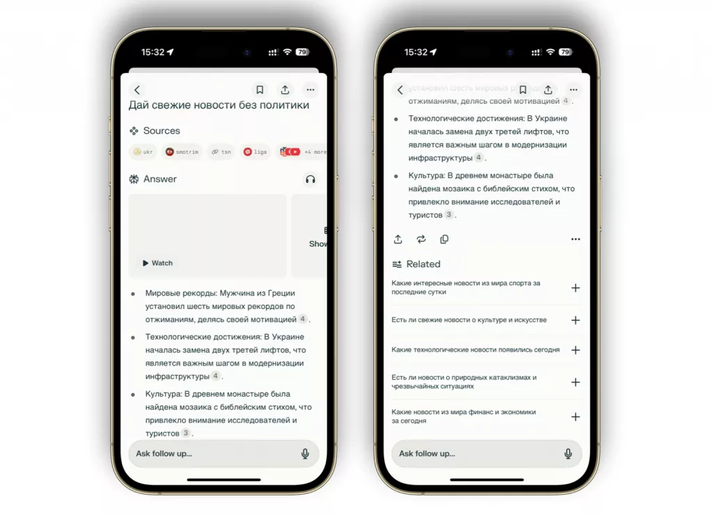 Perplexity Perplexity