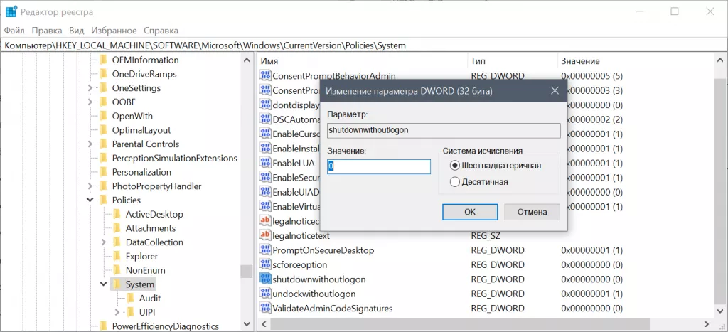 Реестр Снимок.PNG