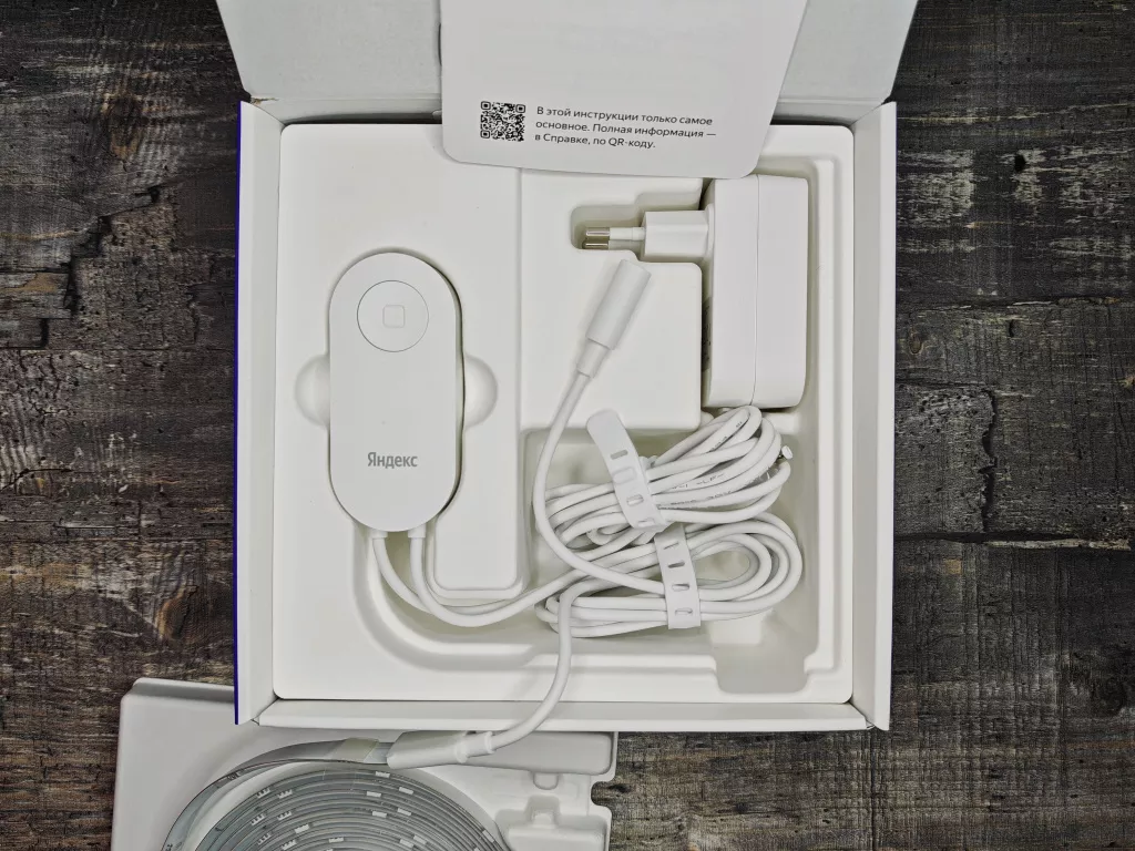 Умная светодиодная лента Яндекса Умная светодиодная лента Яндекса