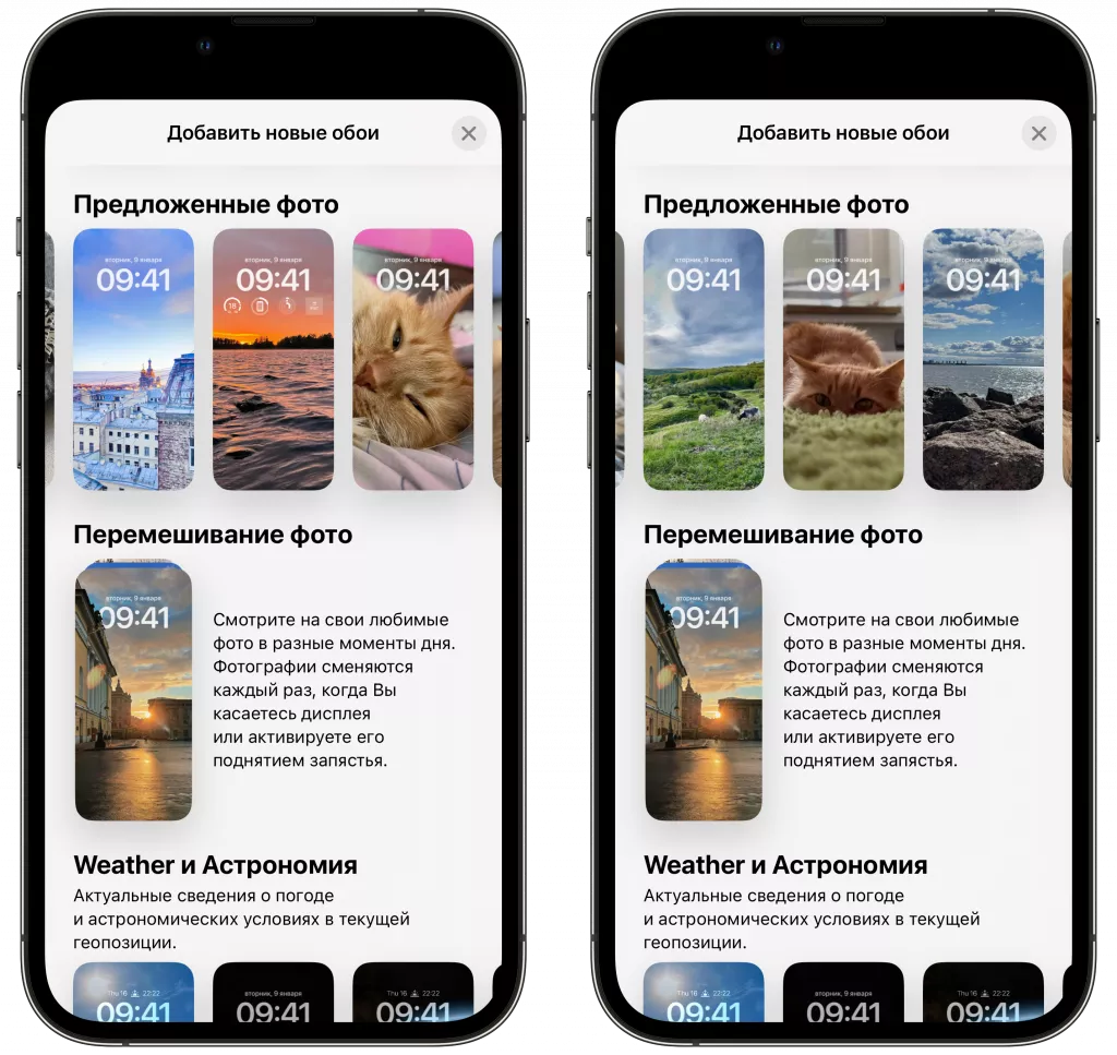Экран блокировки iOS 16 Экран блокировки iOS 16