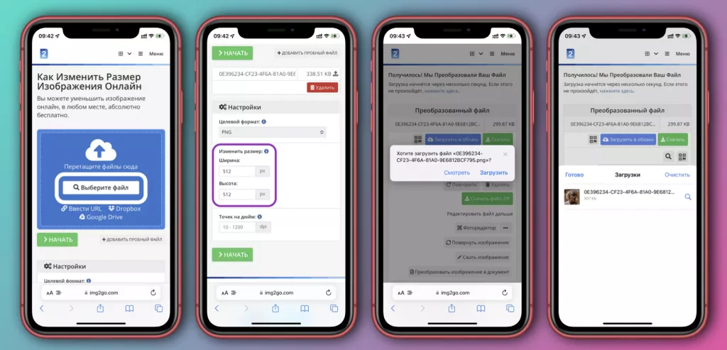 Онлайн-конвертер 1