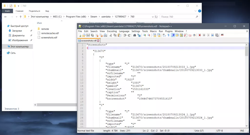 Ищем конфиг-файл 1.PNG