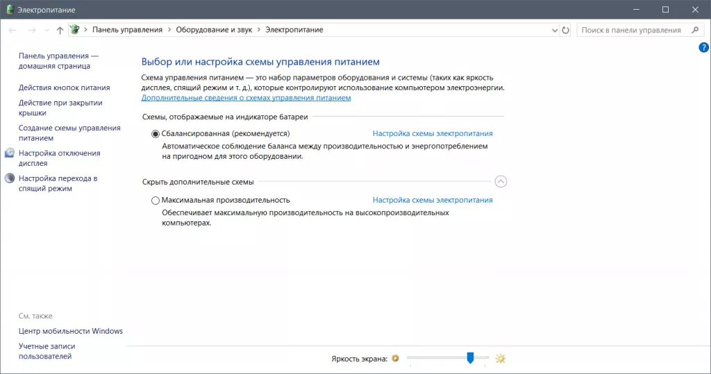 Электропитание Снимок.PNG