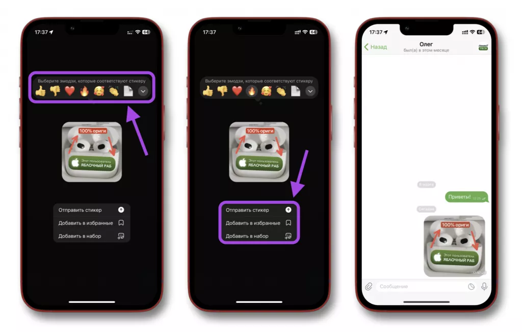 Стикер Стикер