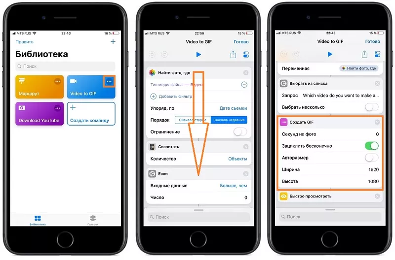 Создать GIF Создать GIF