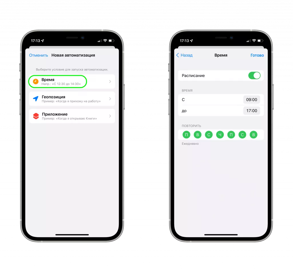 Фокусирование Фокусирование