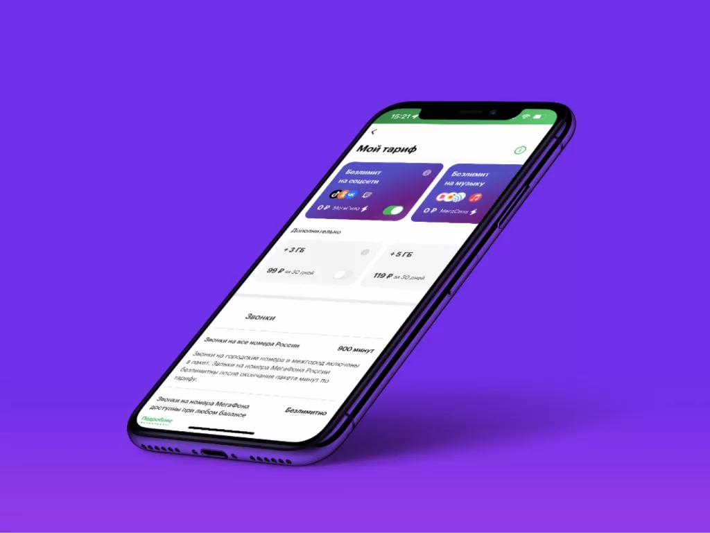 МегаФон МегаФон