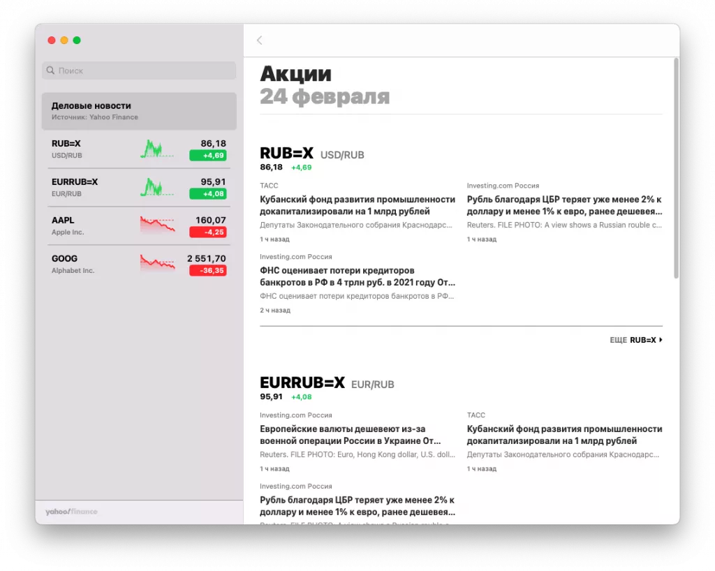 Акции Акции