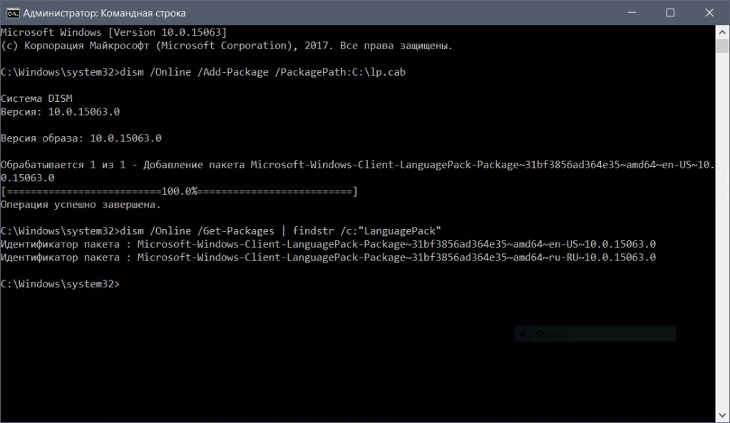 Языковые пакеты Снимок.PNG
