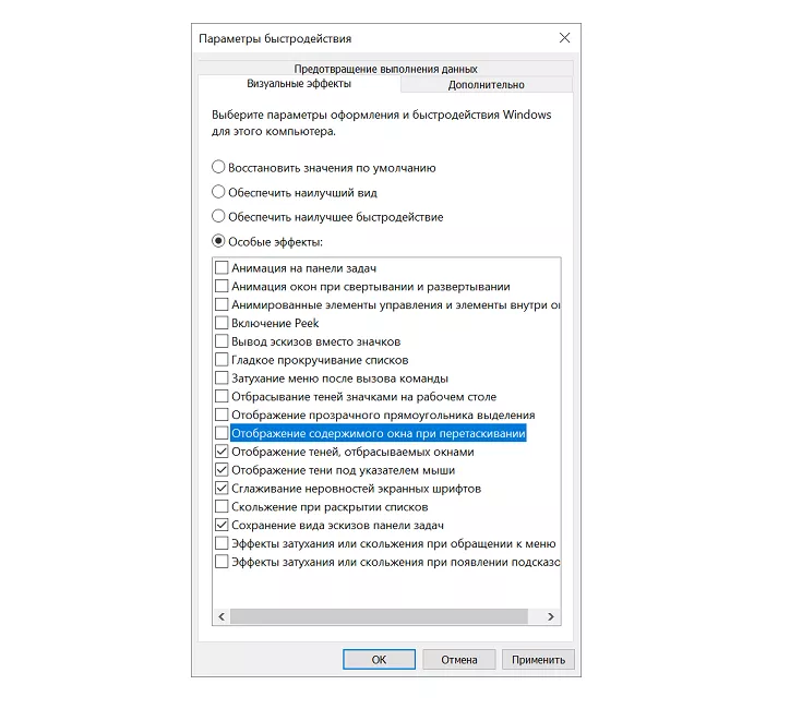 Отключение анимации 1.PNG