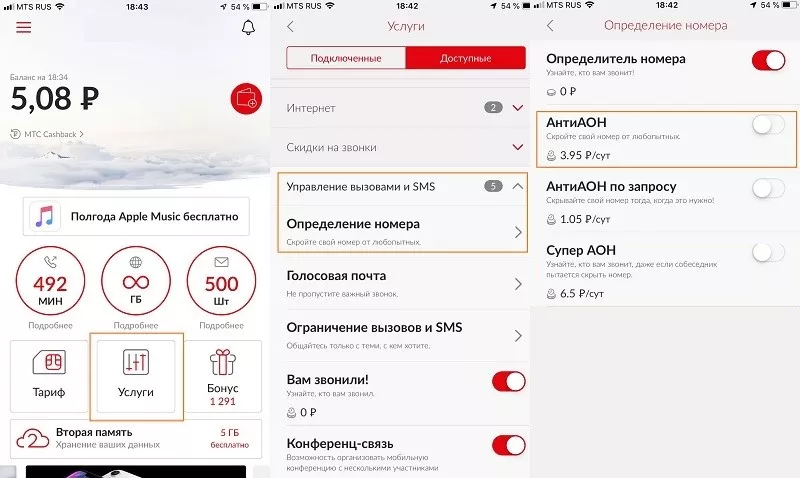 МТС приложение МТС приложение