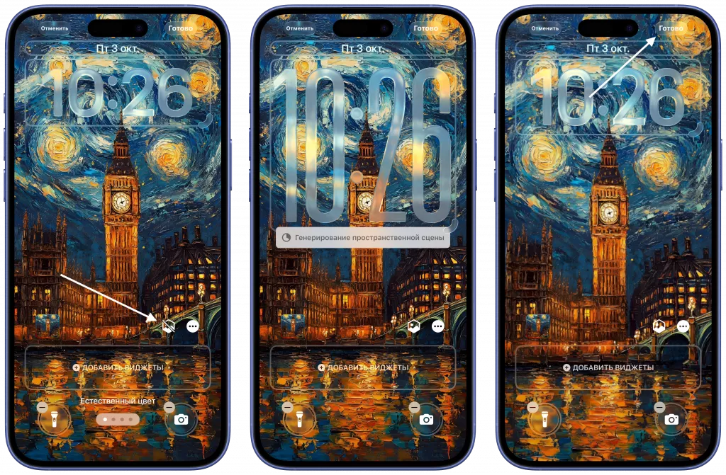 Пространственный эффект Пространственный эффект