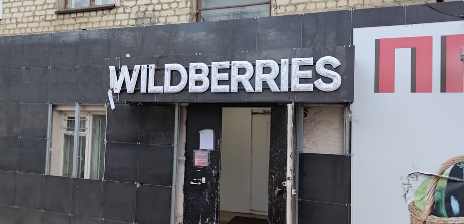 Wildberries угрожает уголовным преследованием тем, кто не заплатил за возврат товаров
