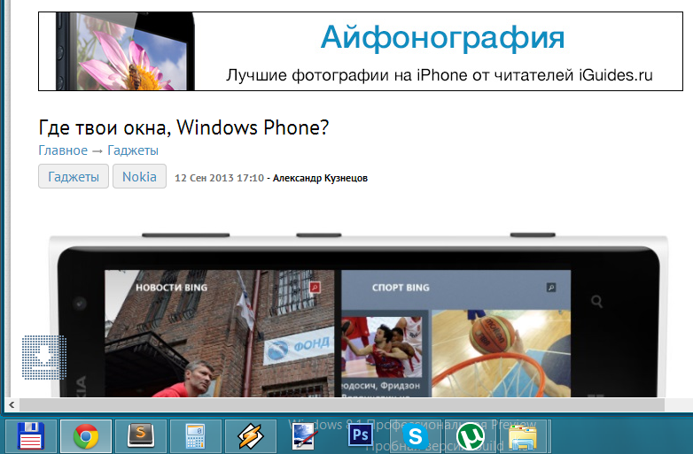 Вернуть кнопку и меню Пуск в Windows 8 и Windows 8.1