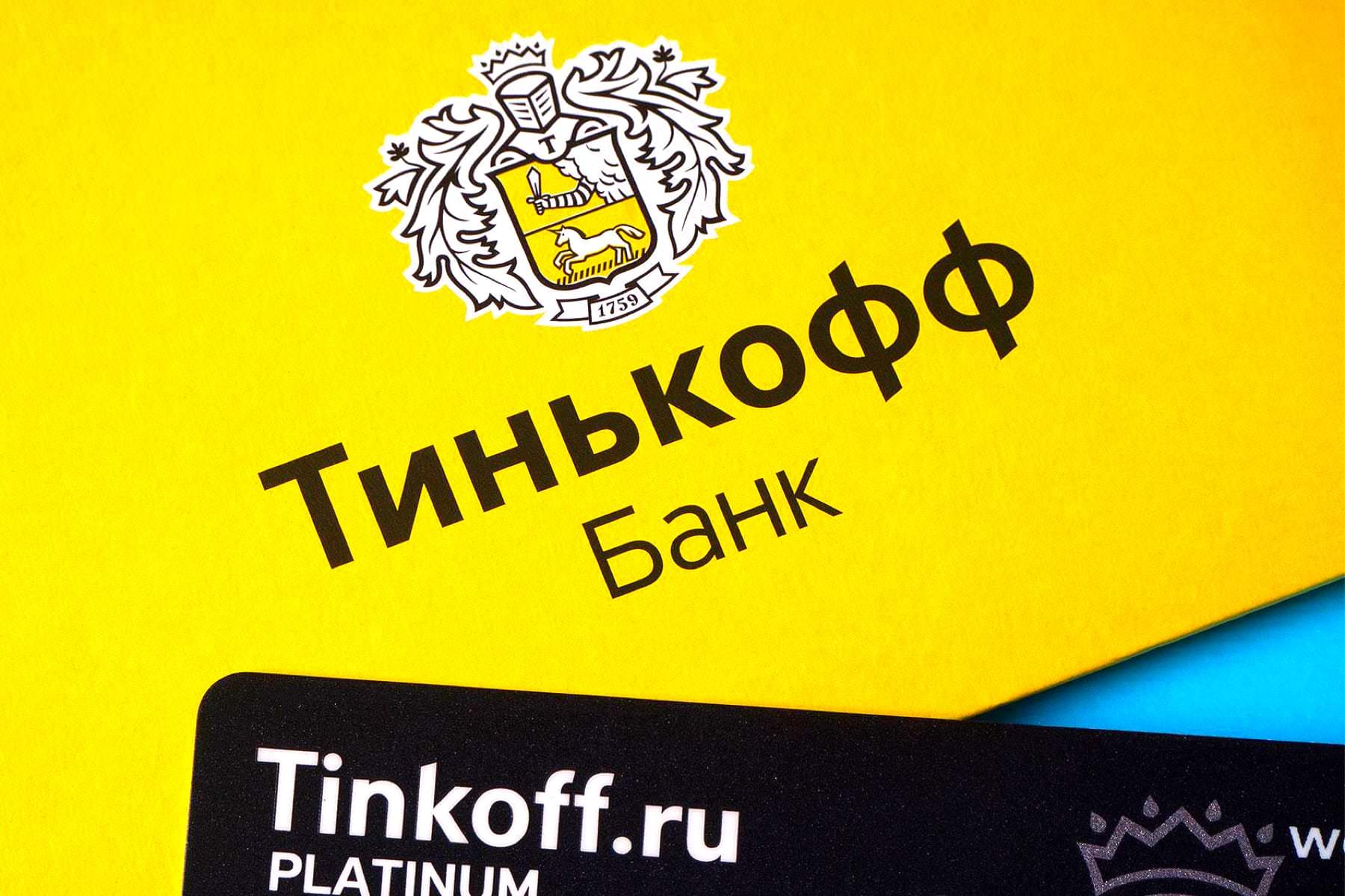 Тинькофф поменял фамилию на т банк. Наклейка Tinkoff для оплаты. Стикер тинькофф для оплаты. Тинькофф наклейка на телефон. Кот тинькофф.