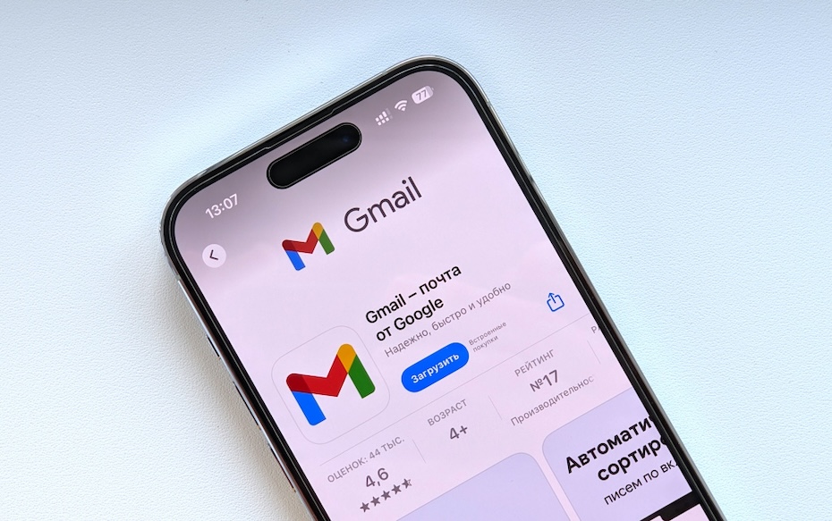 Gmail на iPhone кардинально изменился