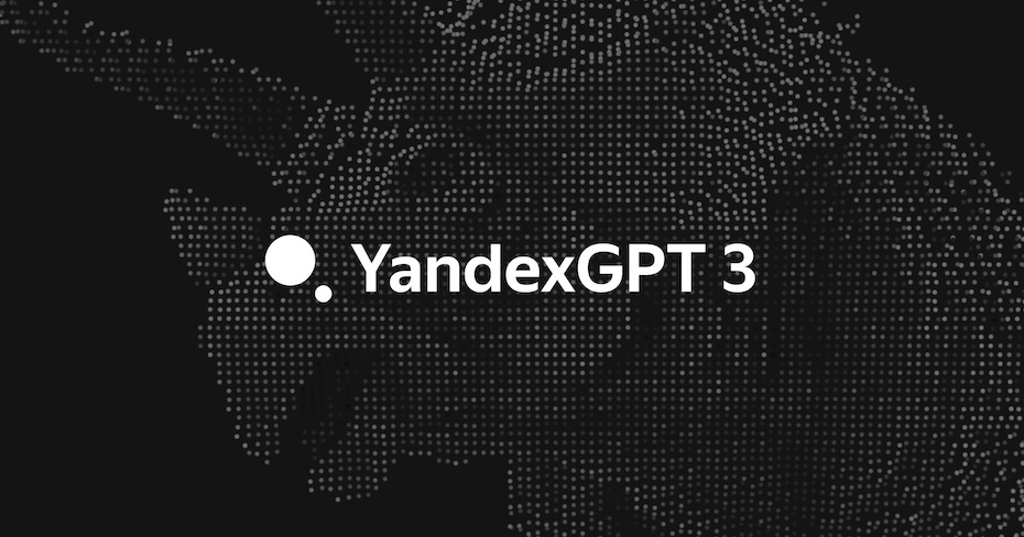 Представлен YandexGPT 3 — новое поколение нейросетей «Яндекса»
