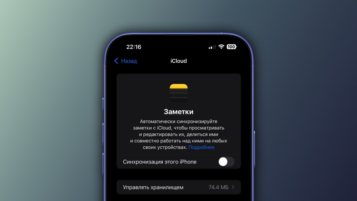 Исчезли все заметки на iPhone? Нашли способ их вернуть