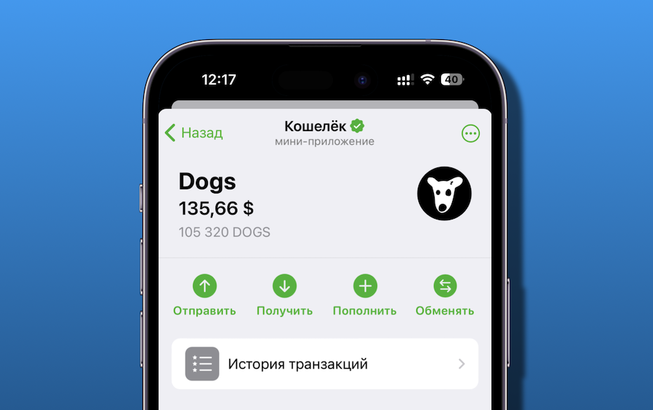 Как продать DOGS, которые начислились в «Кошелек» Telegram ...