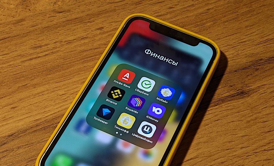 Что делать, если на iPhone не работают приложения банков