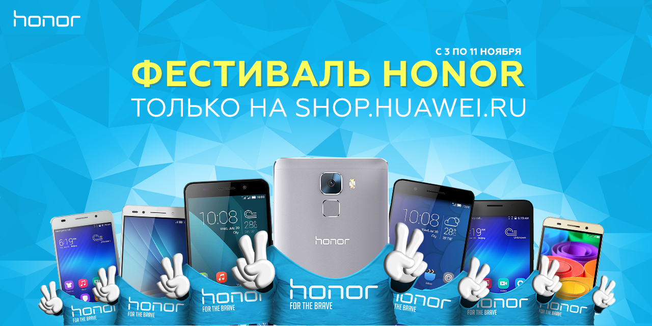 Вау! Huawei распродает смартфоны Honor по 100 рублей